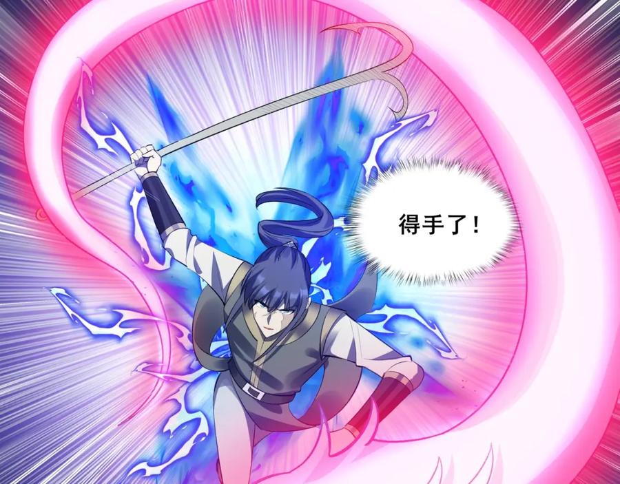从渡劫开始 第52话 身份败露 第78页