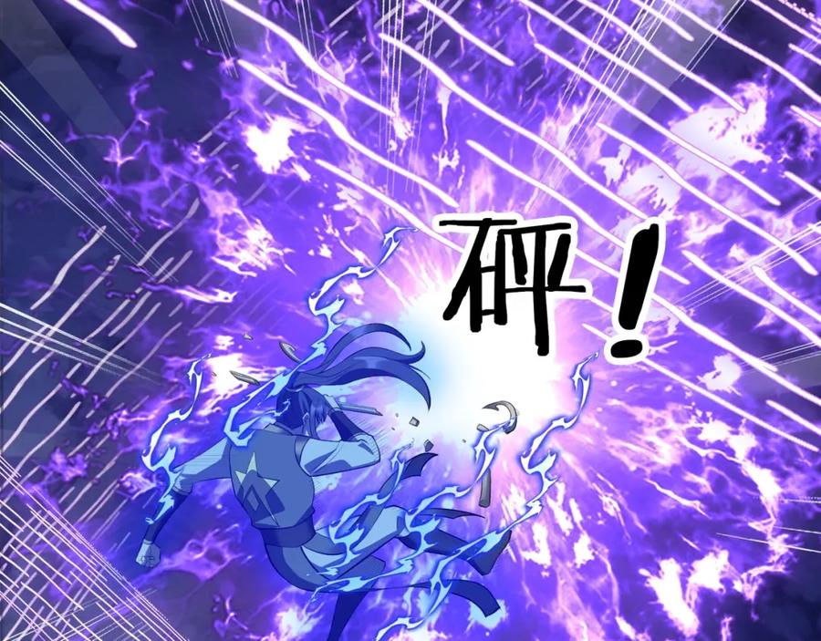 从渡劫开始 第52话 身份败露 第82页