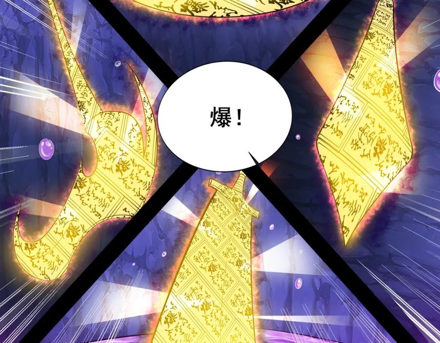 从渡劫开始 第52话 身份败露 第38页