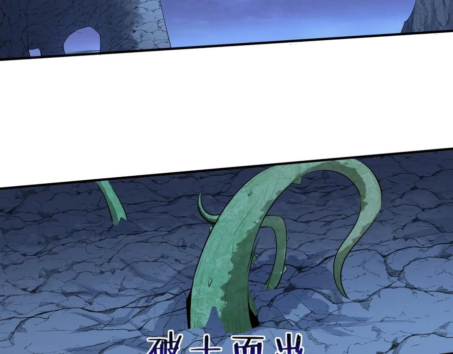 从渡劫开始 第53话 极品神物 第100页