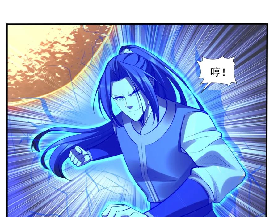 从渡劫开始 第53话 极品神物 第75页