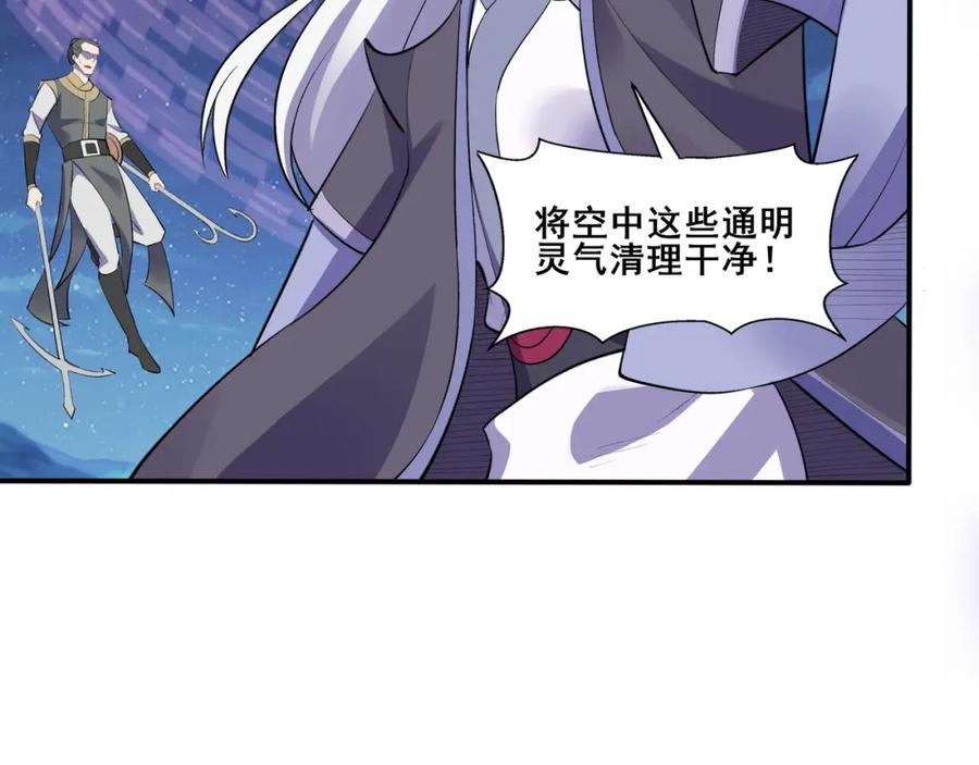 从渡劫开始 第53话 极品神物 第59页