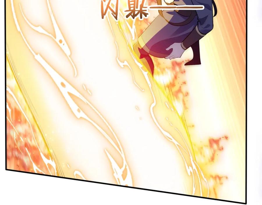 从渡劫开始 第53话 极品神物 第47页