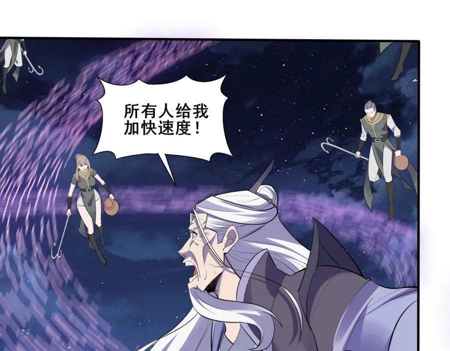 从渡劫开始 第53话 极品神物 第58页