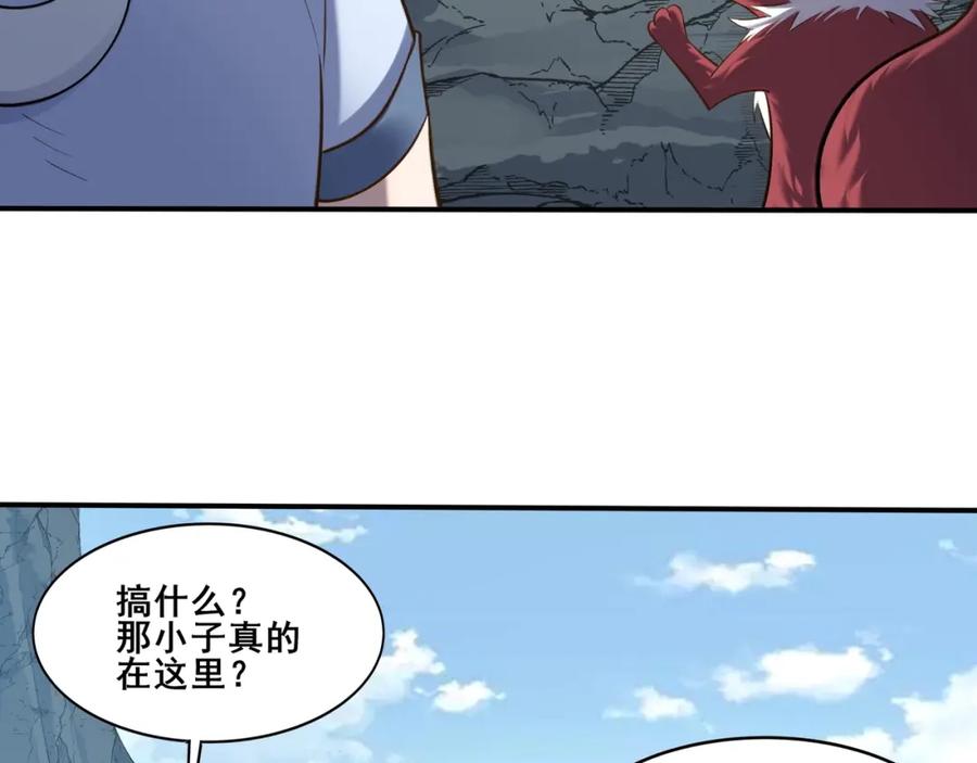 从渡劫开始 第53话 极品神物 第95页