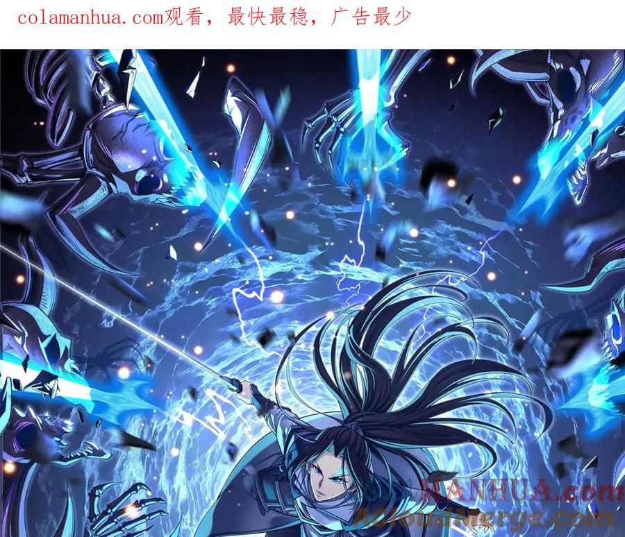 从渡劫开始 第53话 极品神物 第1页