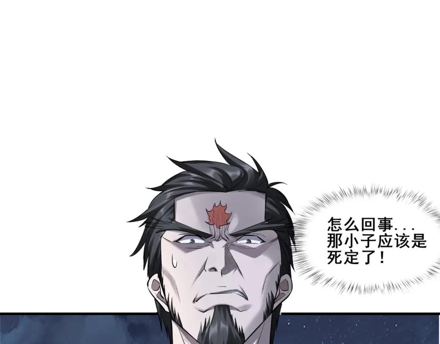 从渡劫开始 第53话 极品神物 第134页