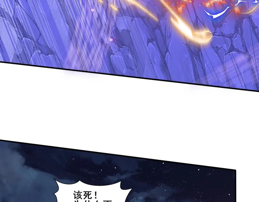 从渡劫开始 第53话 极品神物 第54页