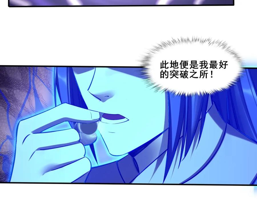 从渡劫开始 第53话 极品神物 第90页