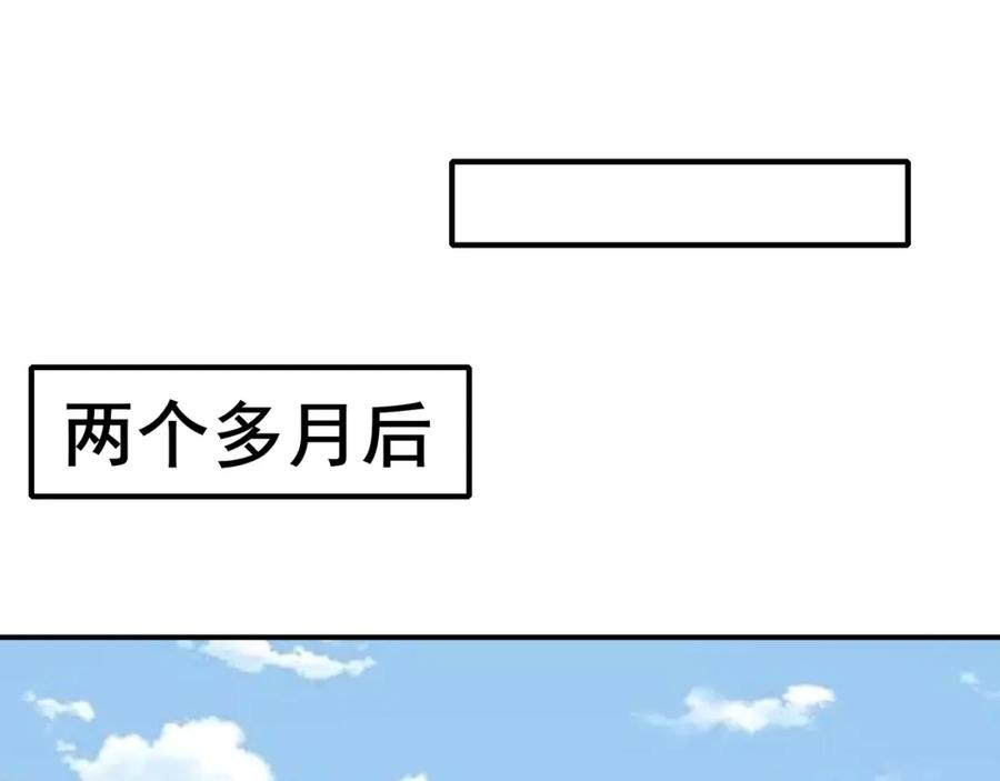 从渡劫开始 第53话 极品神物 第92页