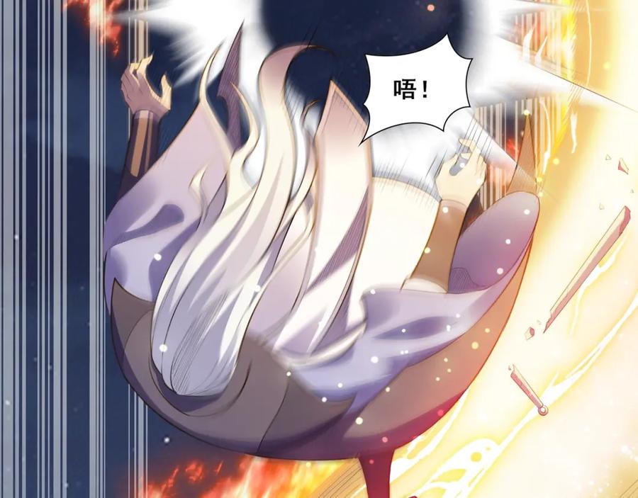 从渡劫开始 第53话 极品神物 第36页