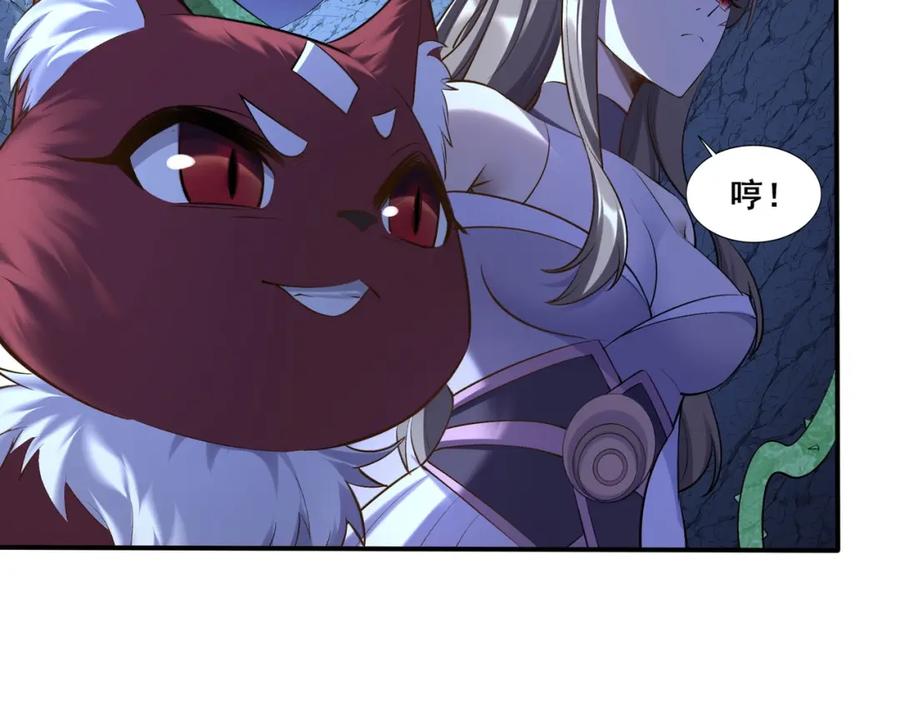 从渡劫开始 第53话 极品神物 第104页