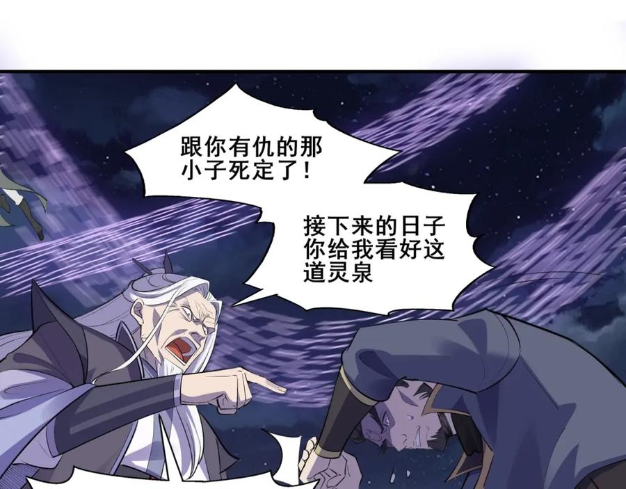 从渡劫开始 第53话 极品神物 第60页