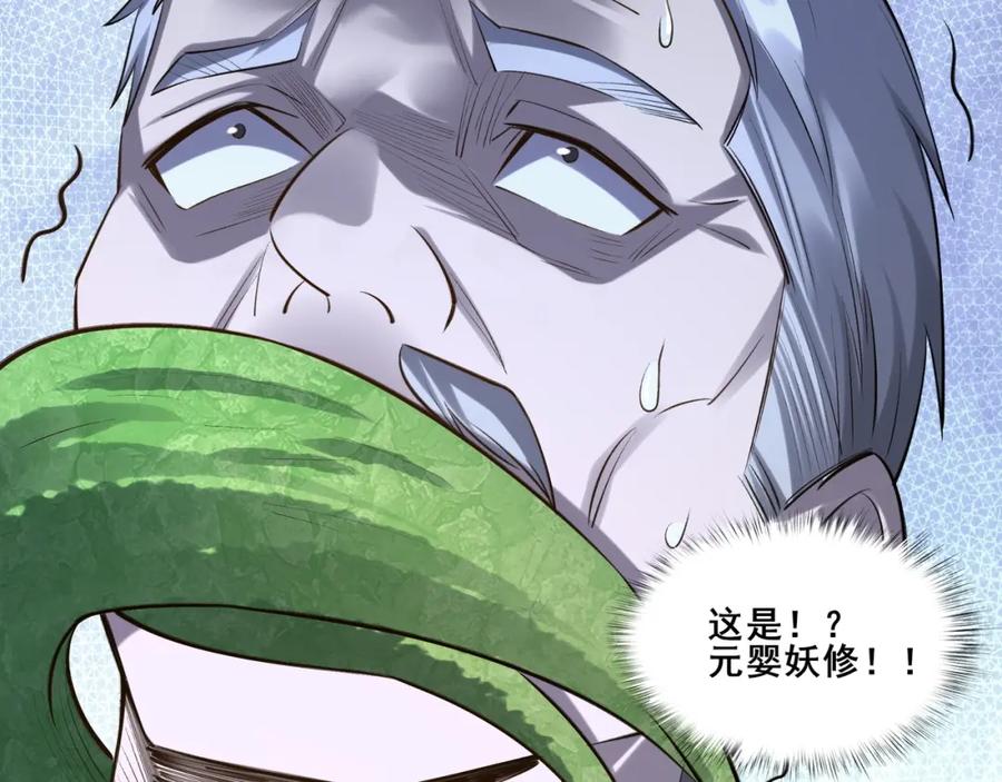 从渡劫开始 第53话 极品神物 第120页