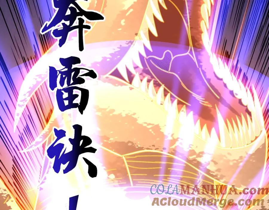 从渡劫开始 第53话 极品神物 第77页