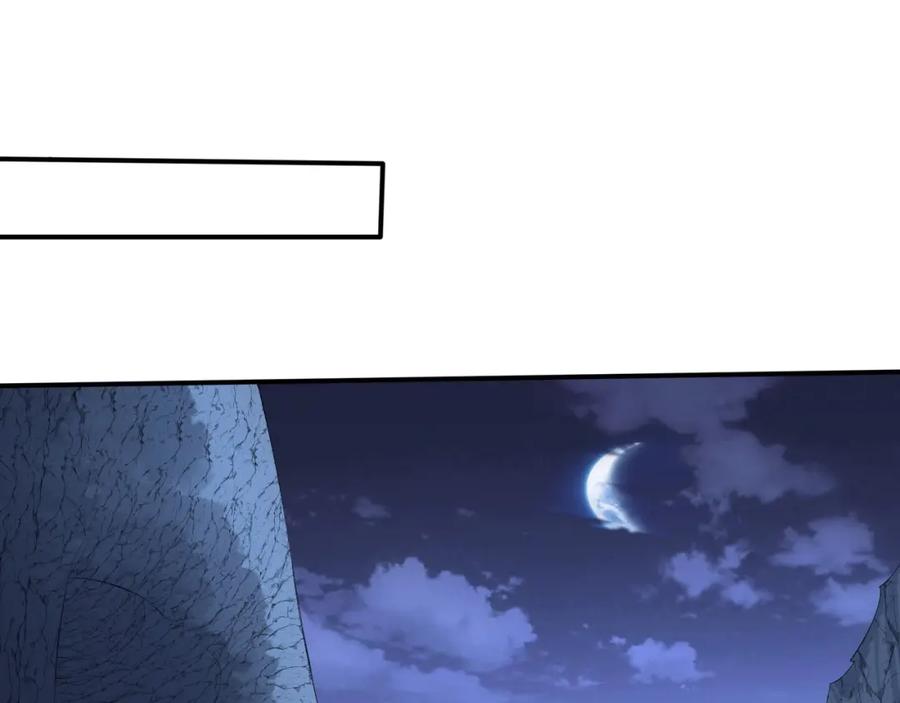 从渡劫开始 第53话 极品神物 第99页