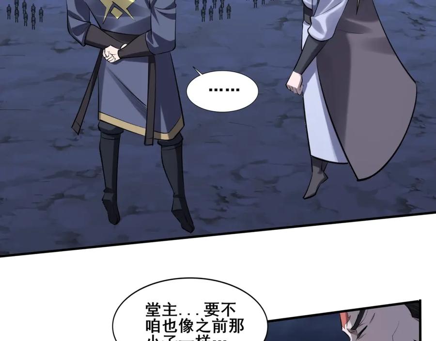 从渡劫开始 第53话 极品神物 第128页