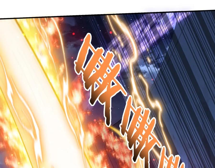从渡劫开始 第53话 极品神物 第51页