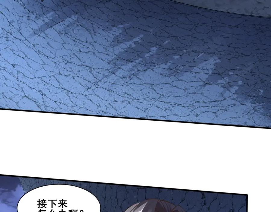 从渡劫开始 第53话 极品神物 第106页