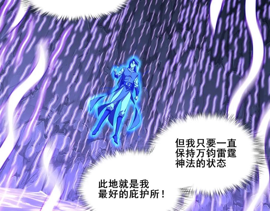 从渡劫开始 第53话 极品神物 第87页
