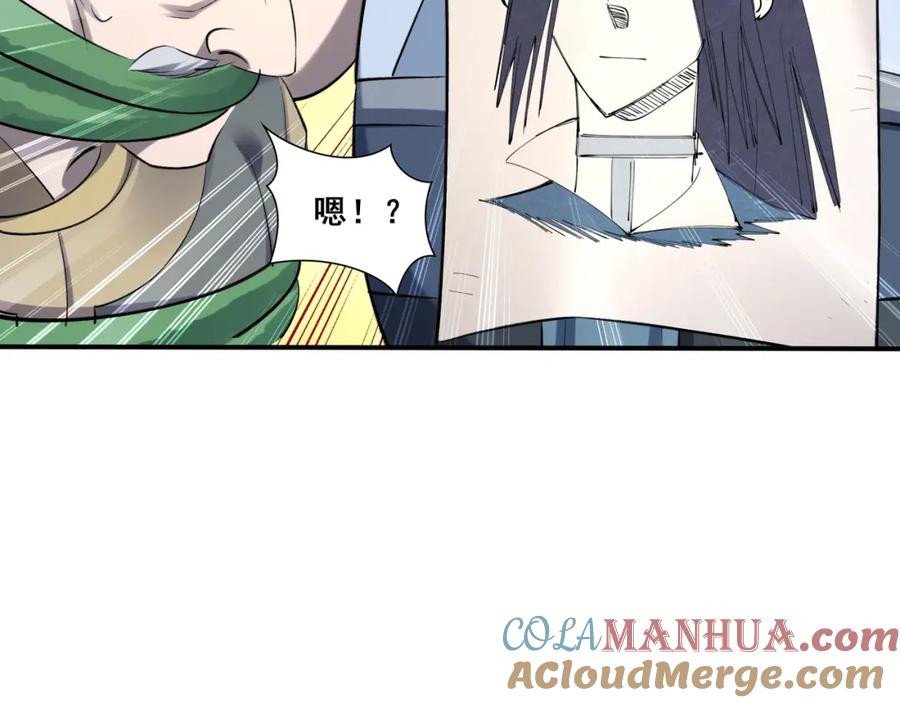 从渡劫开始 第53话 极品神物 第125页
