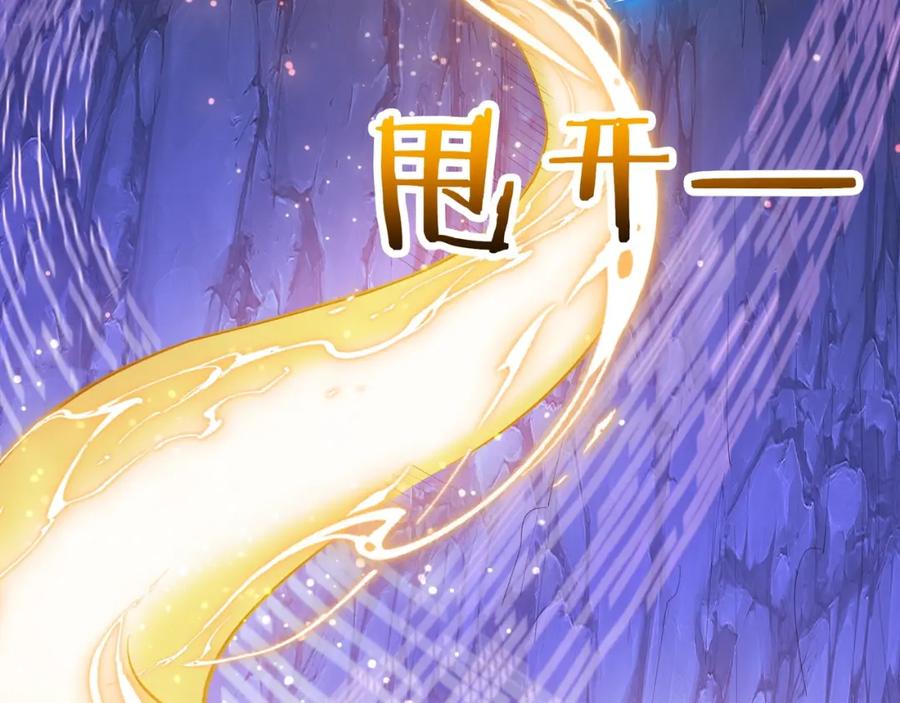 从渡劫开始 第53话 极品神物 第68页