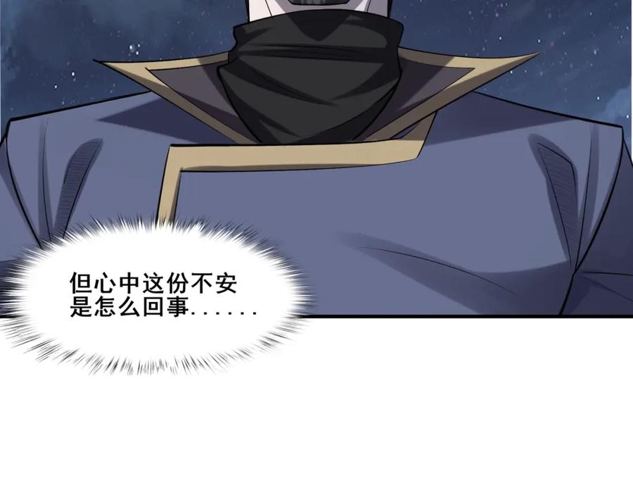 从渡劫开始 第53话 极品神物 第135页