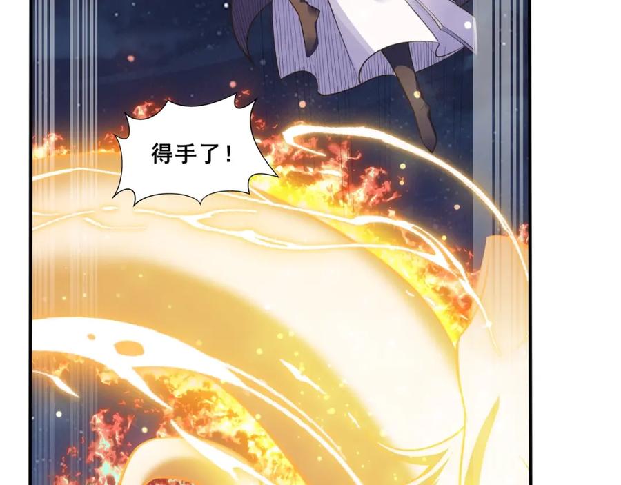 从渡劫开始 第53话 极品神物 第31页