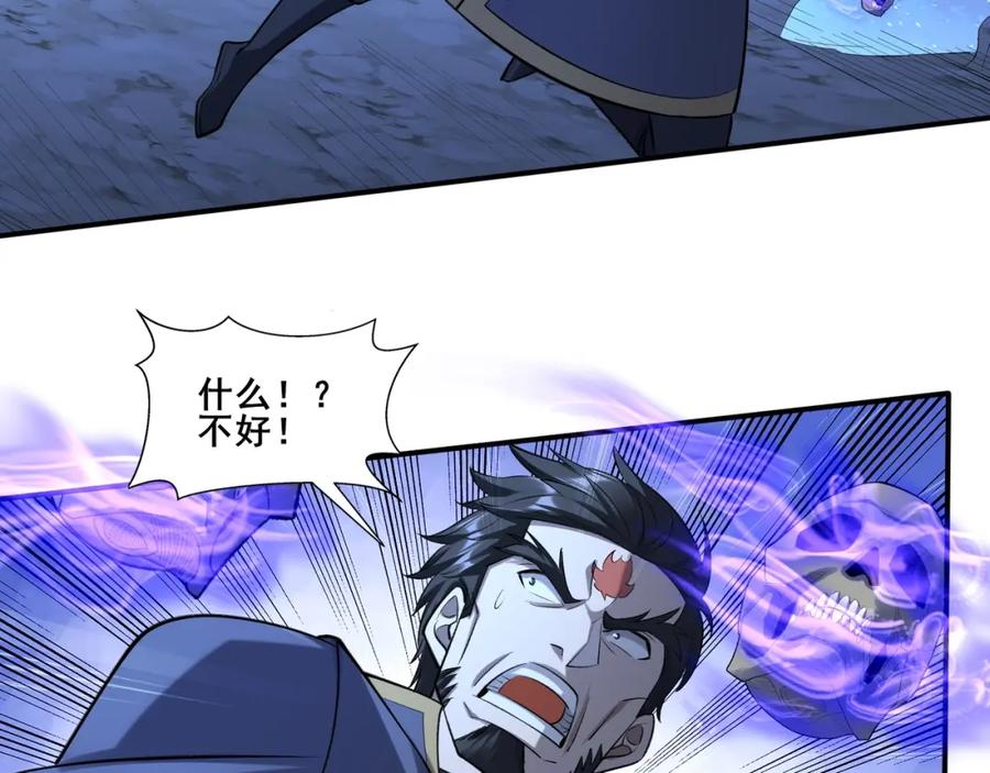 从渡劫开始 第54话 搏命求突破 第128页