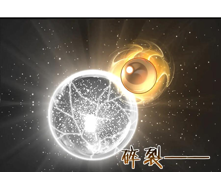 从渡劫开始 第54话 搏命求突破 第79页