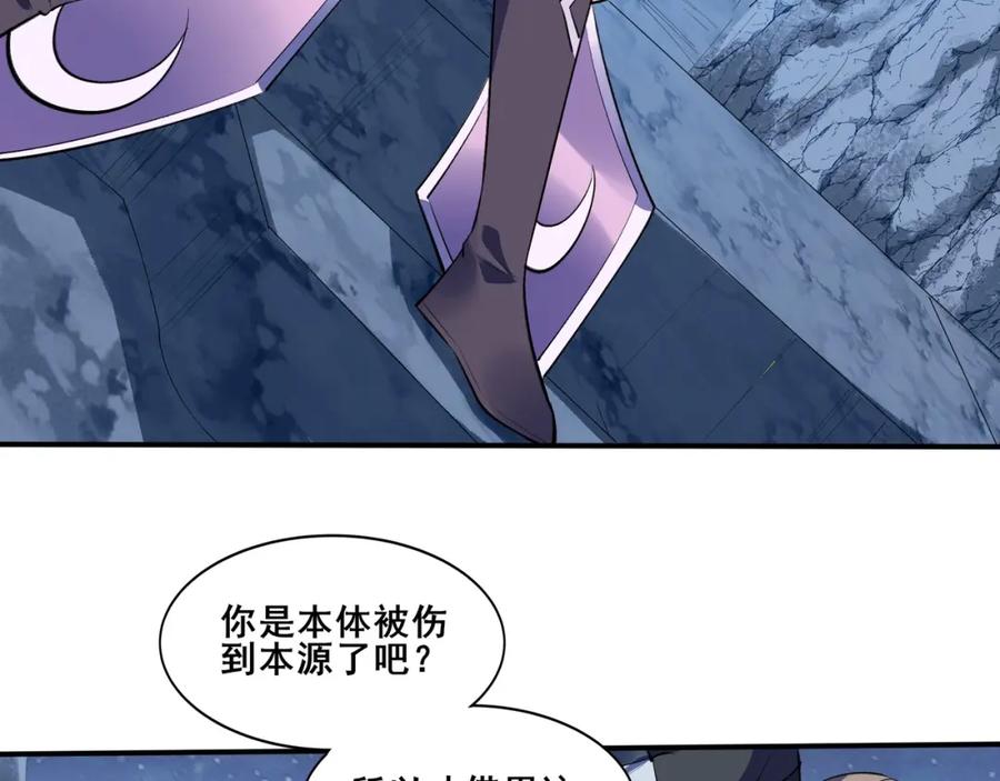 从渡劫开始 第54话 搏命求突破 第34页