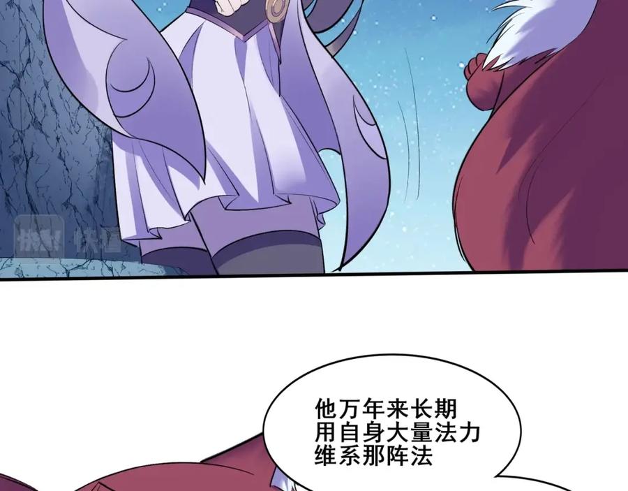 从渡劫开始 第54话 搏命求突破 第44页