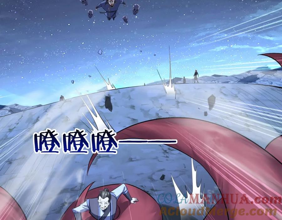 从渡劫开始 第54话 搏命求突破 第101页