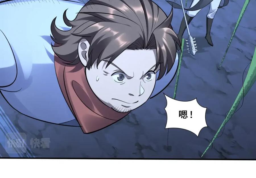 从渡劫开始 第54话 搏命求突破 第110页
