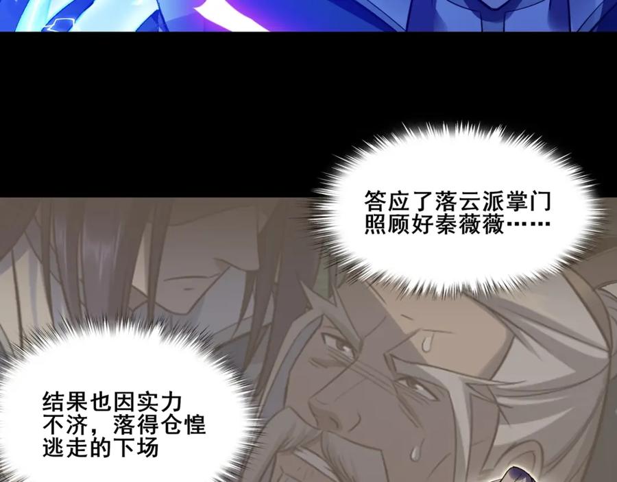 从渡劫开始 第54话 搏命求突破 第70页
