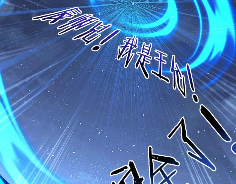 从渡劫开始 第54话 搏命求突破 第124页