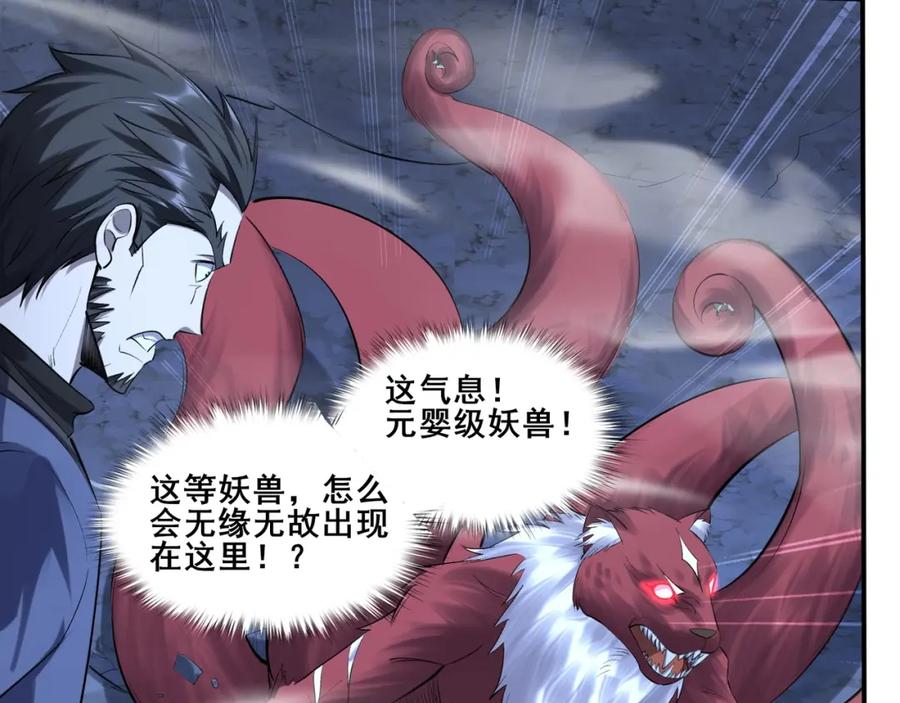 从渡劫开始 第54话 搏命求突破 第90页