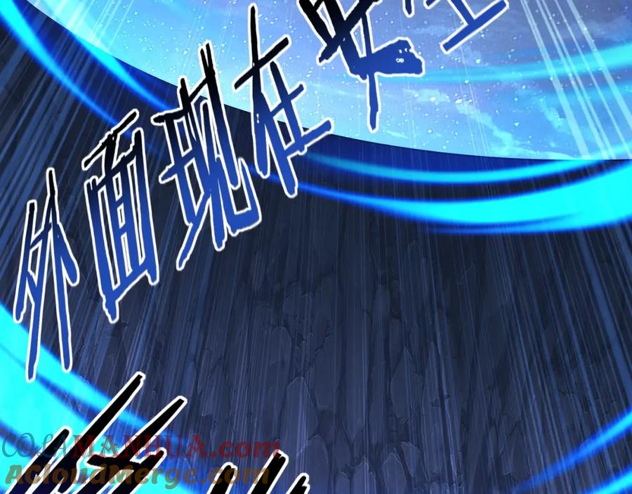 从渡劫开始 第54话 搏命求突破 第125页