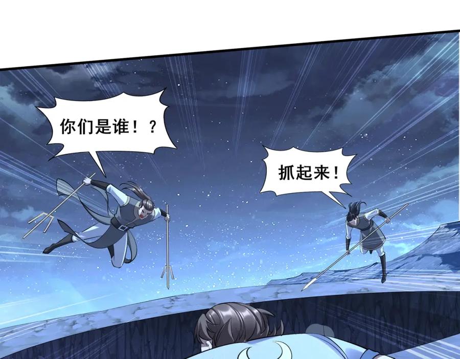 从渡劫开始 第54话 搏命求突破 第111页