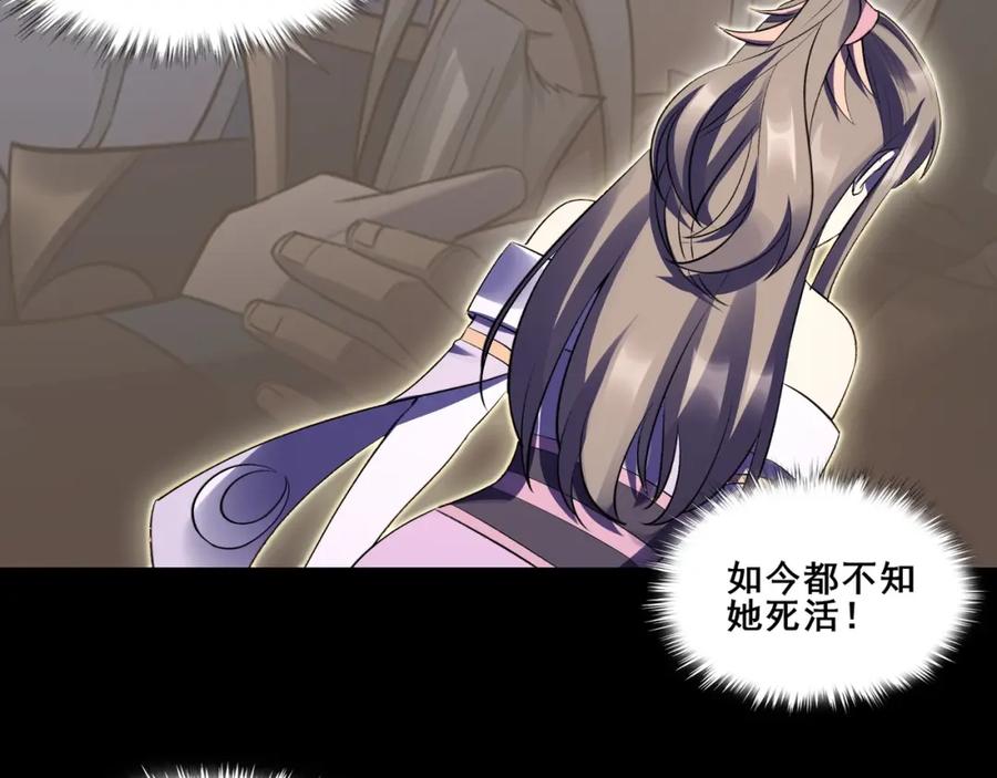 从渡劫开始 第54话 搏命求突破 第71页