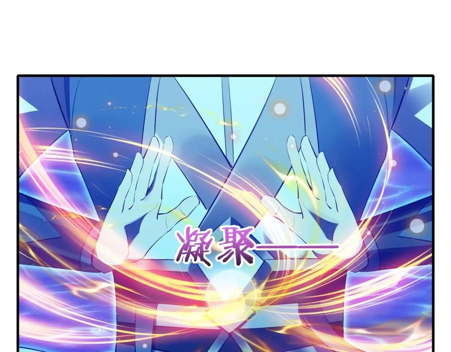 从渡劫开始 第54话 搏命求突破 第52页