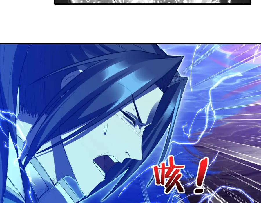 从渡劫开始 第54话 搏命求突破 第63页