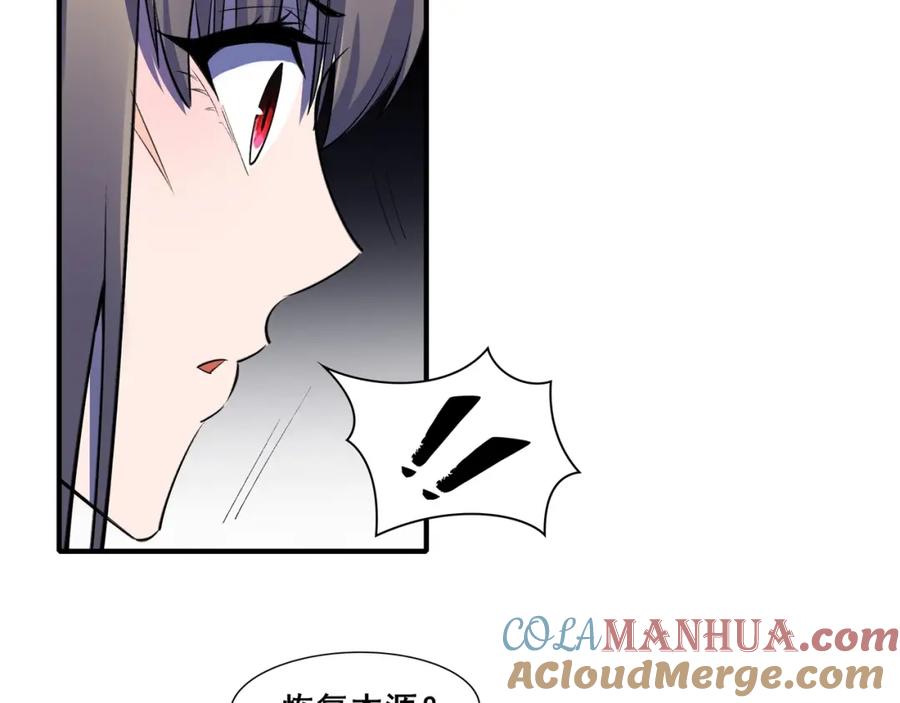 从渡劫开始 第54话 搏命求突破 第37页