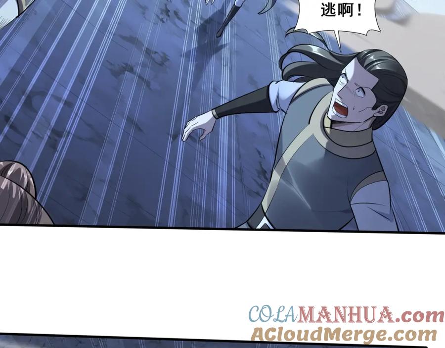 从渡劫开始 第54话 搏命求突破 第89页