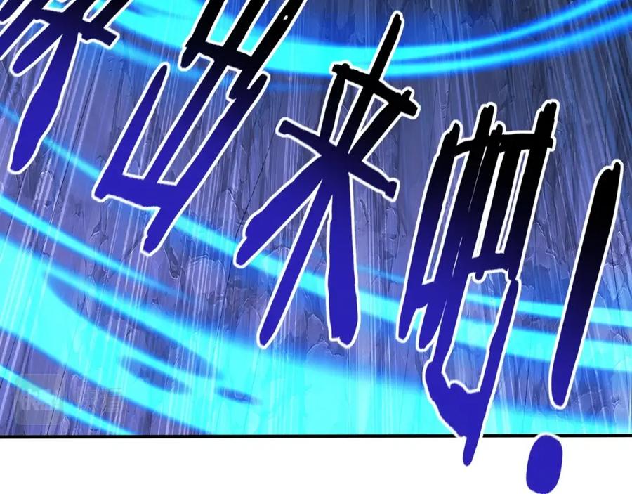从渡劫开始 第54话 搏命求突破 第126页