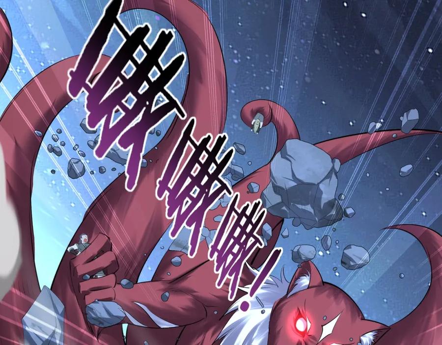 从渡劫开始 第54话 搏命求突破 第87页