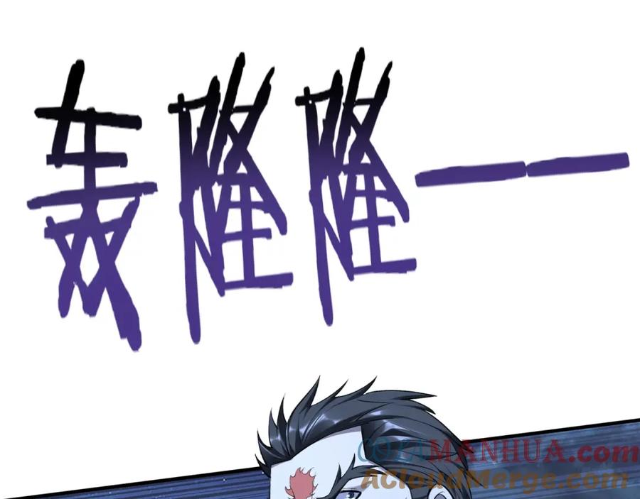 从渡劫开始 第54话 搏命求突破 第85页