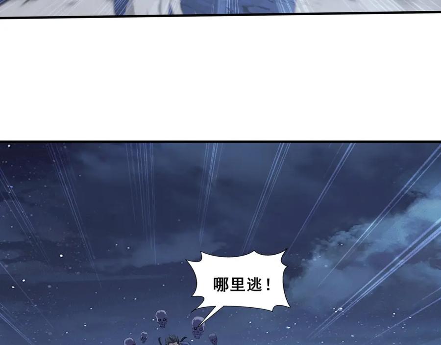 从渡劫开始 第54话 搏命求突破 第100页