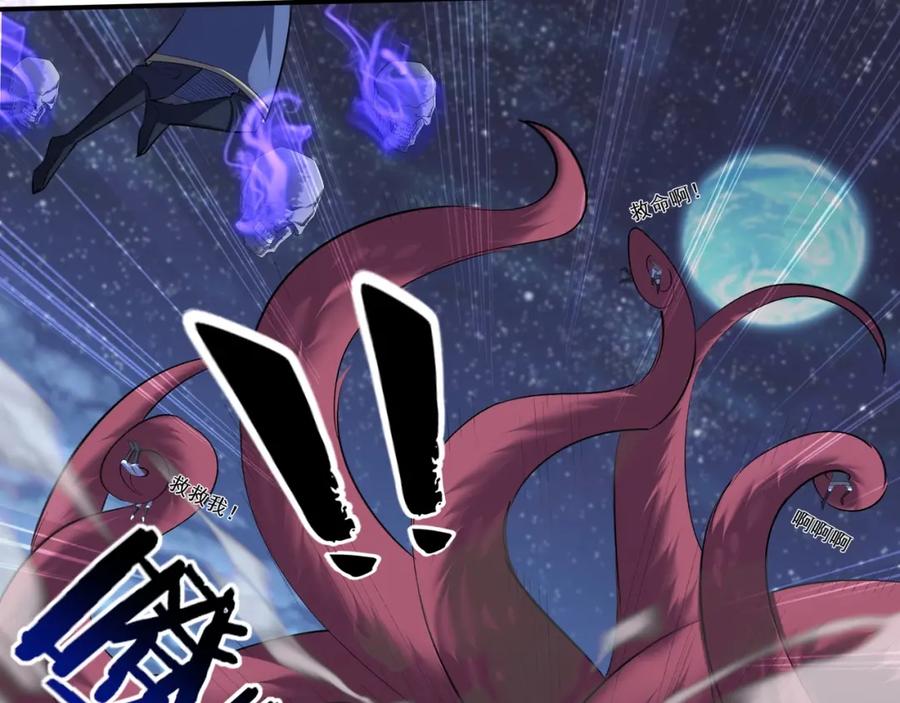 从渡劫开始 第54话 搏命求突破 第98页