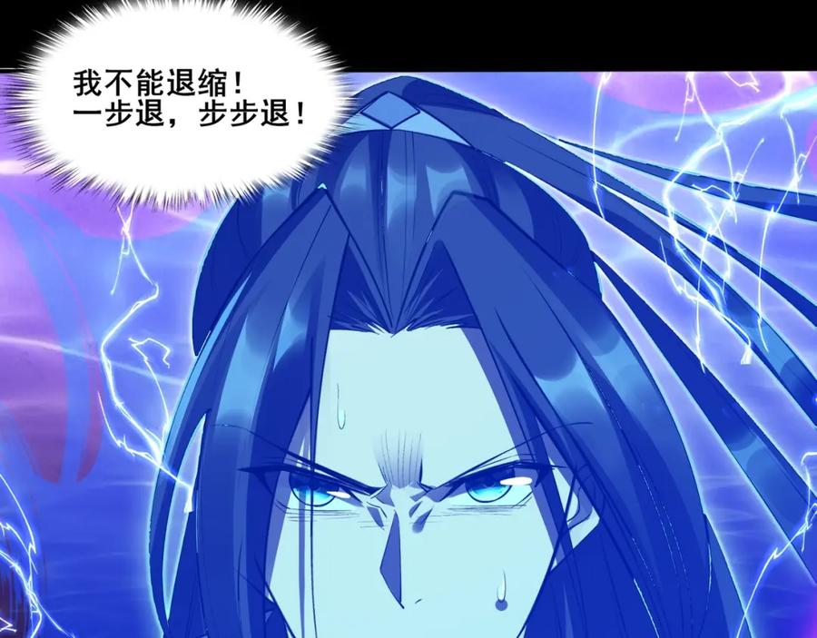 从渡劫开始 第54话 搏命求突破 第72页